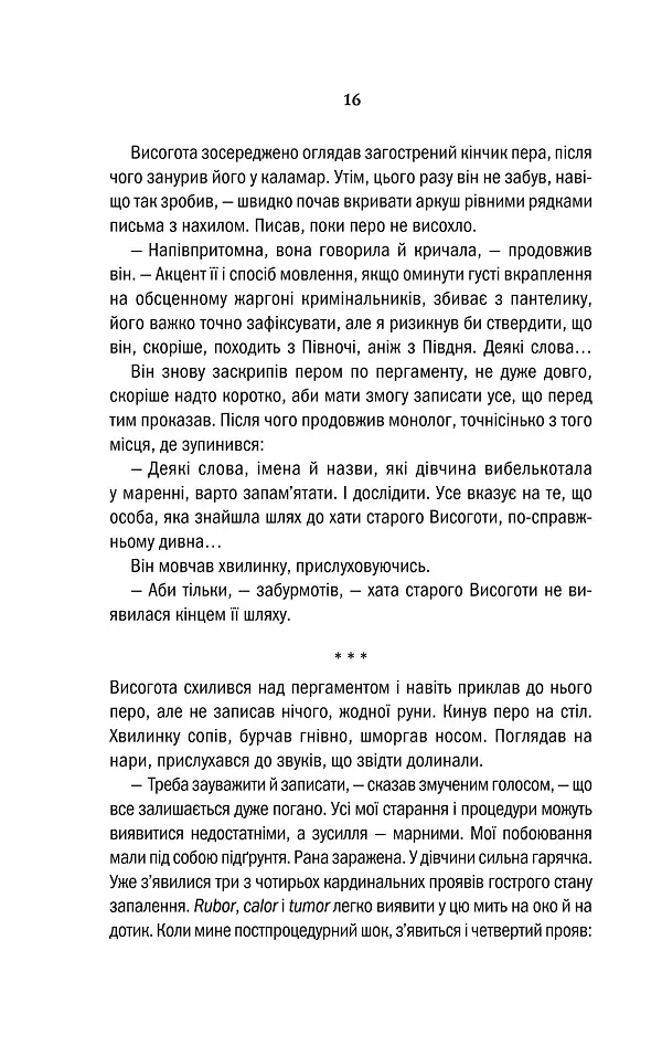 Відьмак. Вежа Ластівки. Книга 6 - фото 13