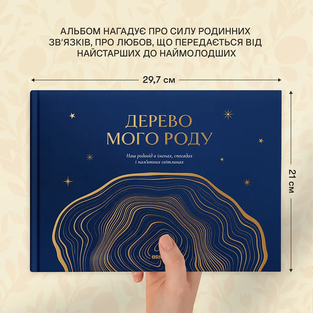 Книга-фотоальбом «Дерево мого роду» синій - фото 5
