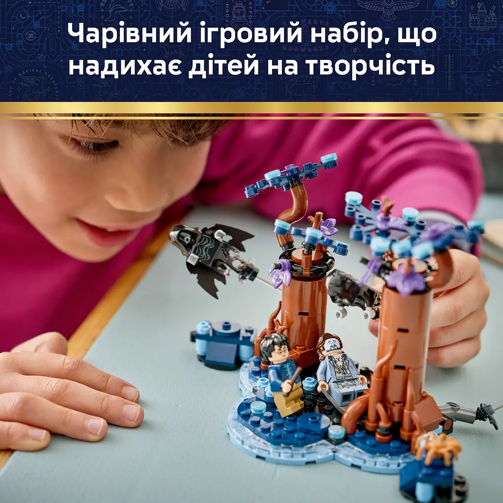 Конструктор LEGO Harry Potter Заборонений ліс: Експекто патронум (76475) - фото 7