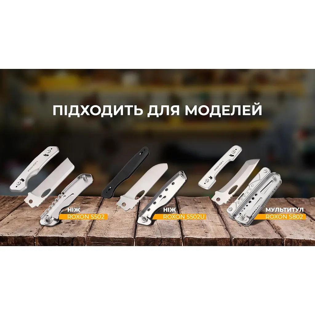 Набір змінних клинків Roxon BA04; BA10; BA11 3in1 для S501U S502U S802 - фото 11
