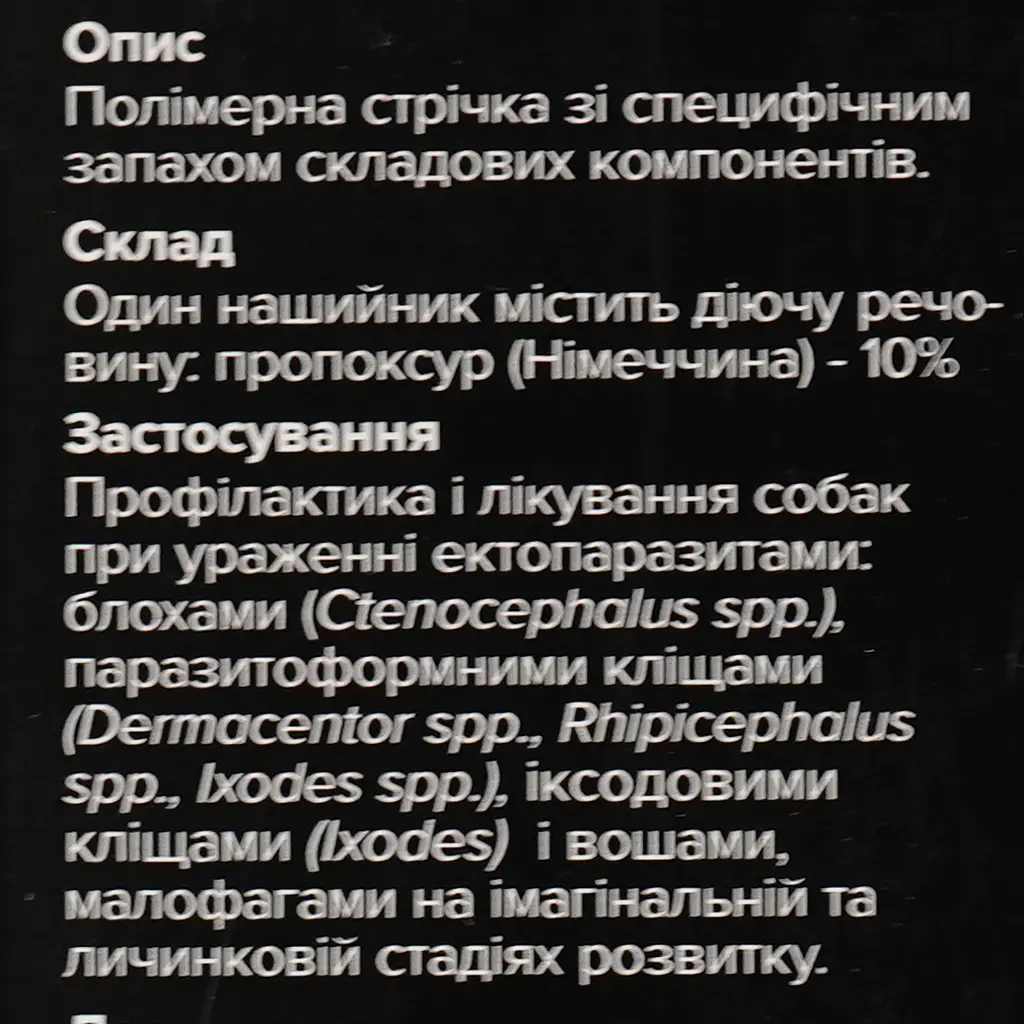 Нашийник Unicum Рremium від бліх та кліщів для собак, 35 см (UN-002) - фото 4
