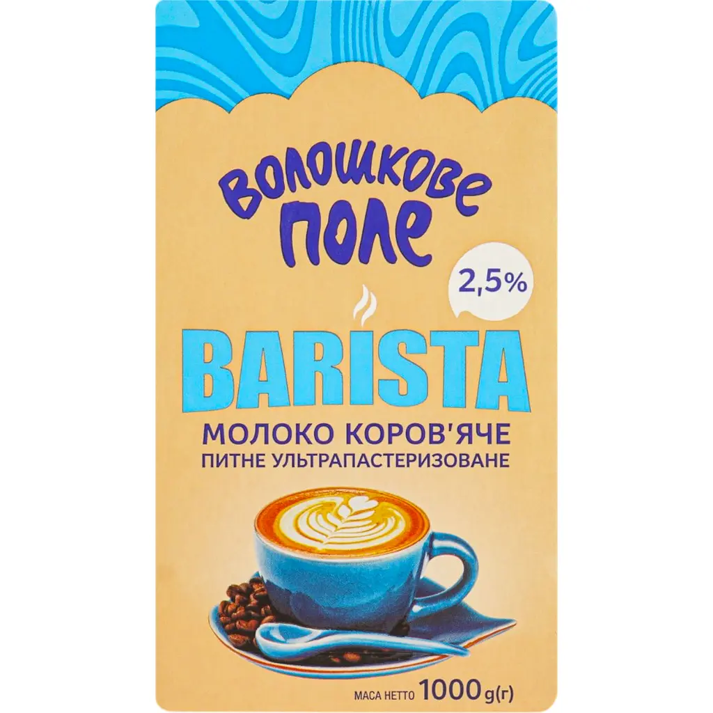 Молоко питне ультрапастеризоване Волошкове поле Barista 2.5% 1 кг - фото 2