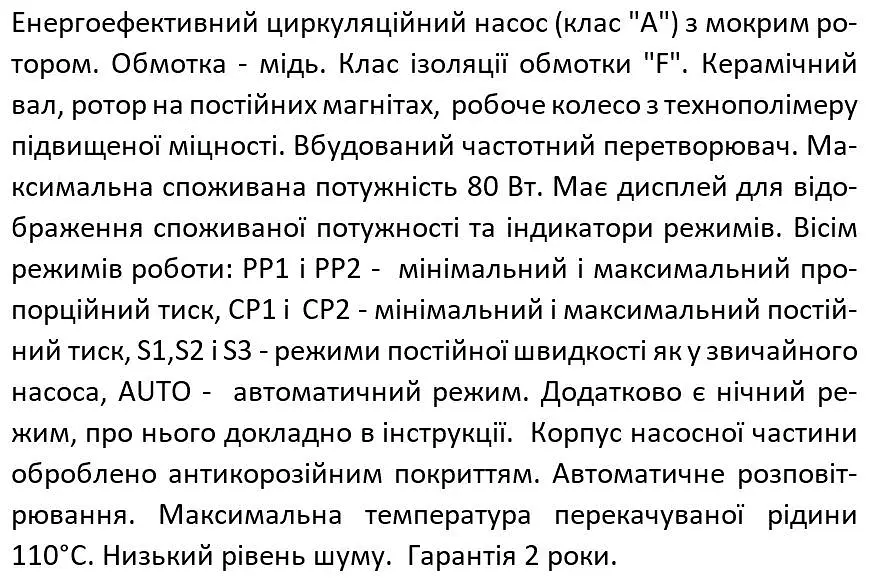 Насос циркуляційний, Qmax 8м³ Shimge APM 32-8-180 - фото 5