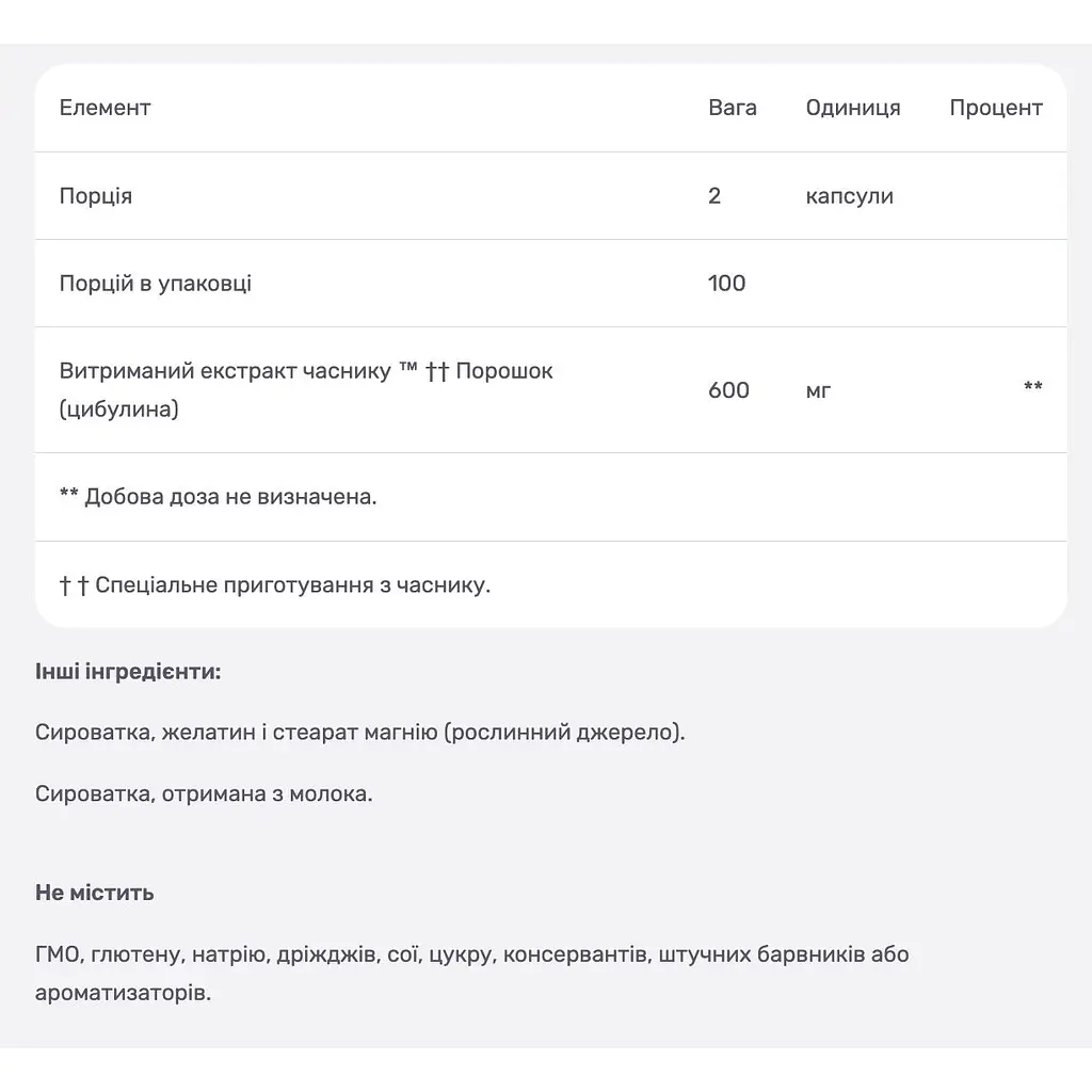Екстракт часнику Kyolic для серцево-судинної системи 200 капсул - фото 4