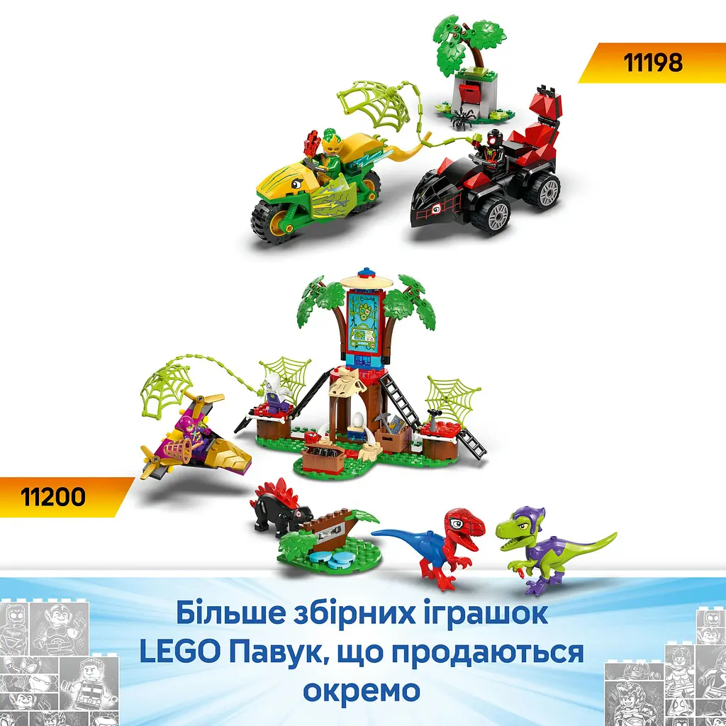 Конструктор LEGO Marvel Динозаврячий спасательный транспорт команды Паука, 136 деталей (11199) - фото 15