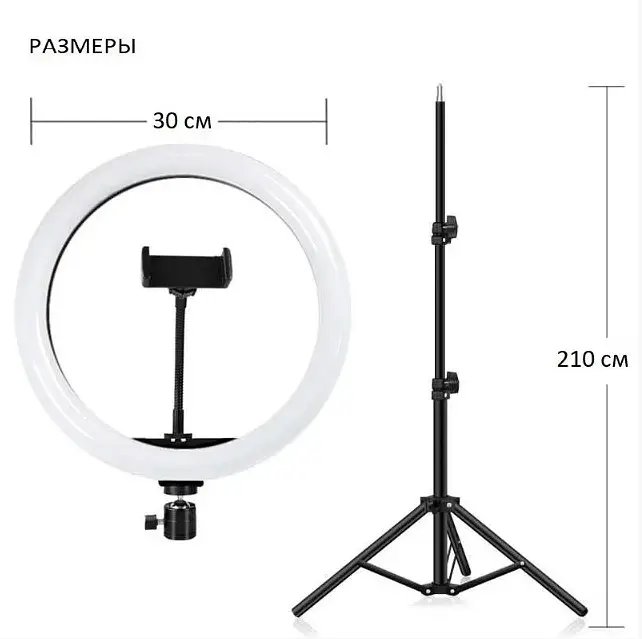 Лампа кільцева LED Ring Light 30 см зі штативом 210 см, тримачем телефона і регулюванням світла, 3 режими - фото 9