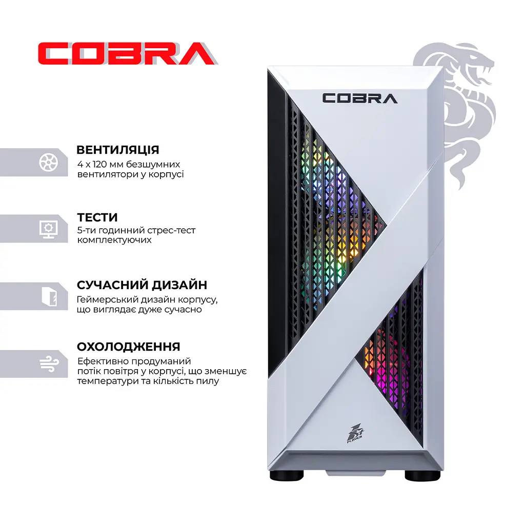 Персональний комп'ютер COBRA Advanced (I124F.32.S1.56.25189) - фото 2