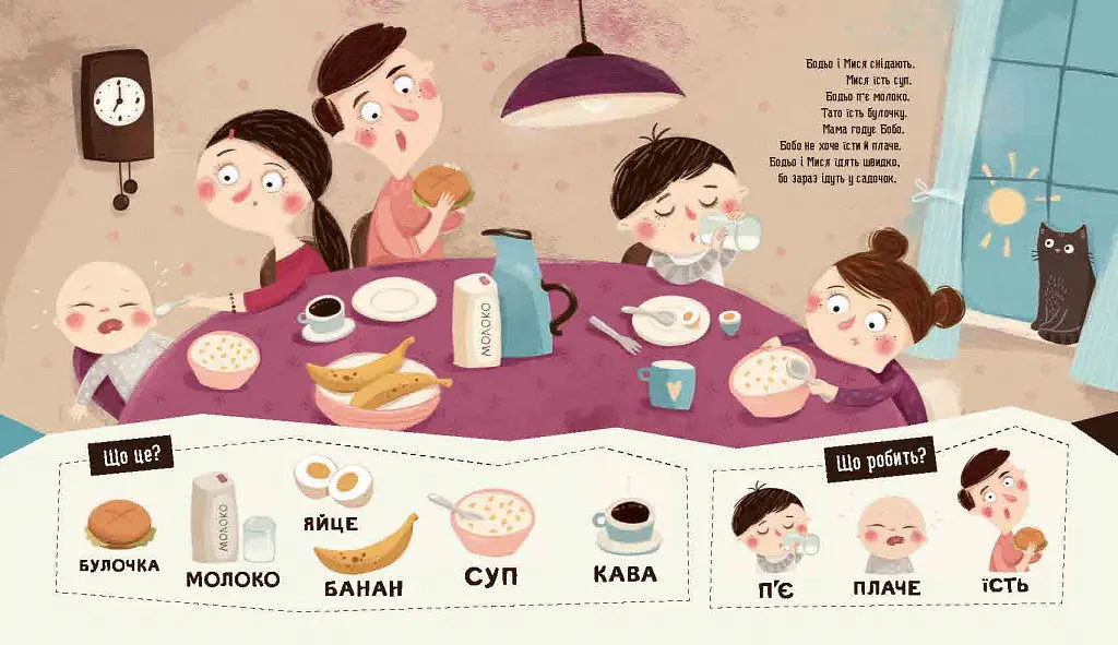 Я граю, я навчаюсь. Бодьє. Комплект із 3 книг kni0004098 - фото 4