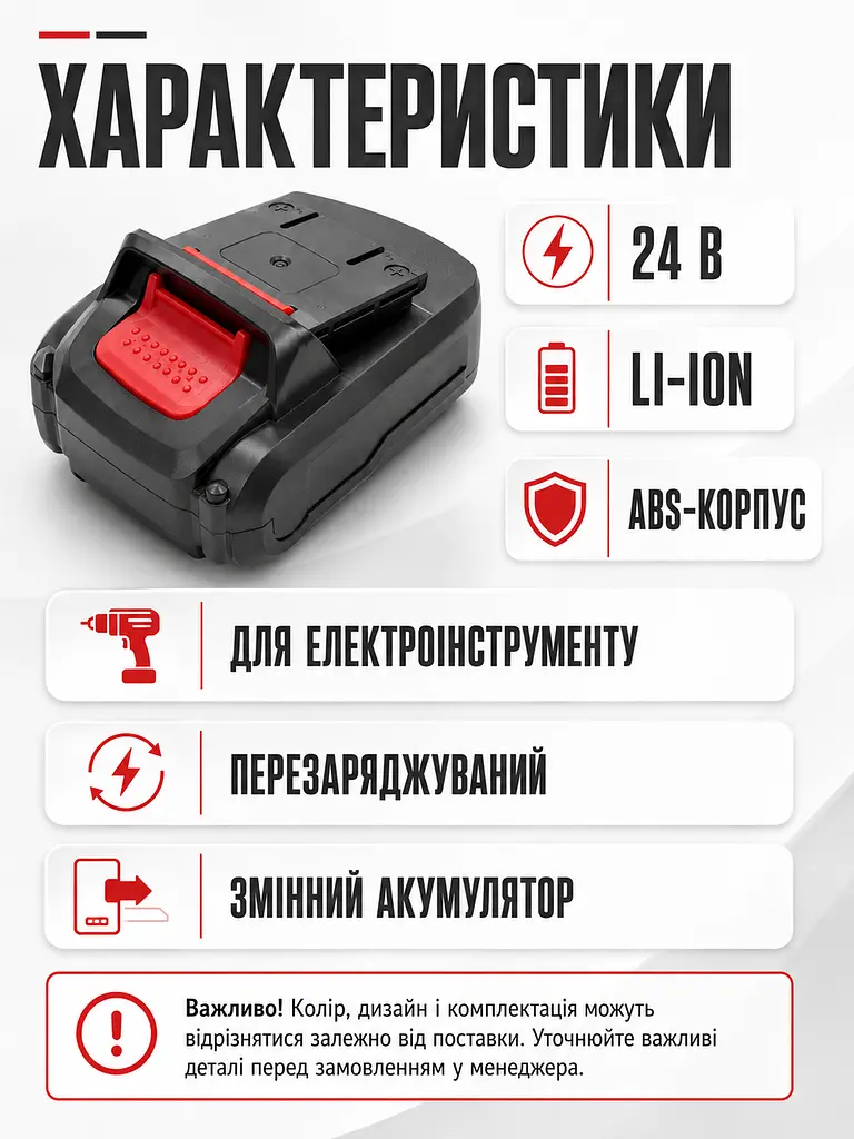 Акумулятор для електроінструменту 24 В Li-Ion перезаряджуваний чорний (49676144) - фото 3