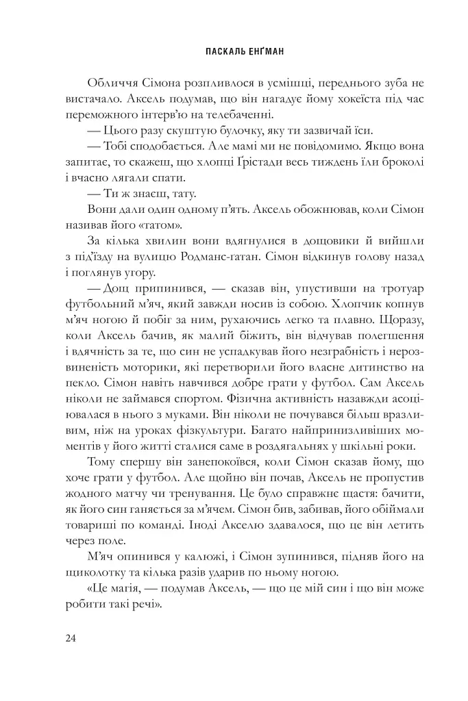 Вдови - фото 17