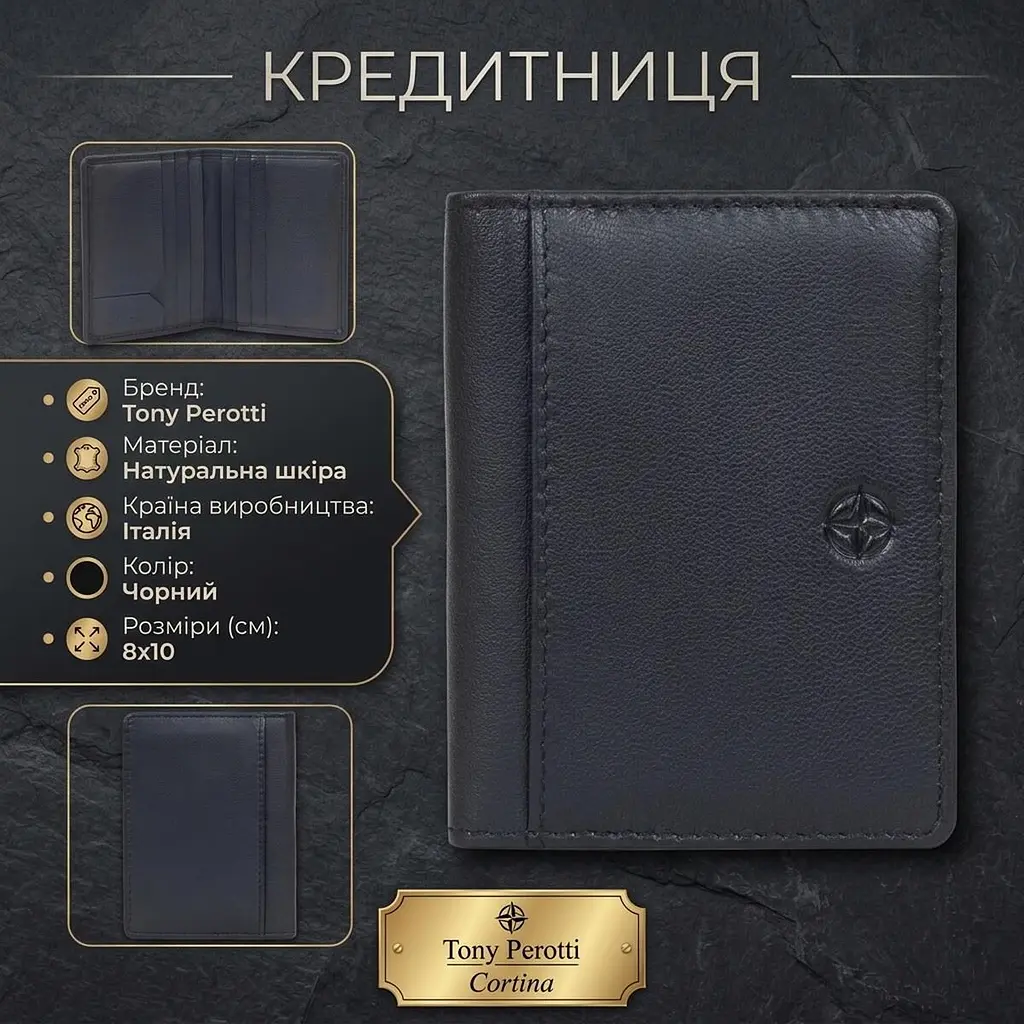 Кредитниця Tony Perotti натуральна шкіра Cortina 5046 nero (90171) Чорна - фото 3