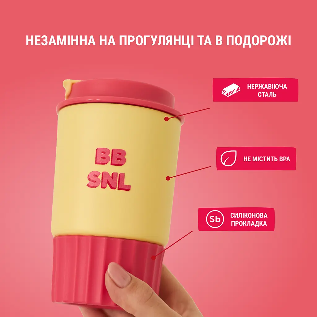 Чашка BB SNL 350 мл рожева з жовтими елементами - фото 3