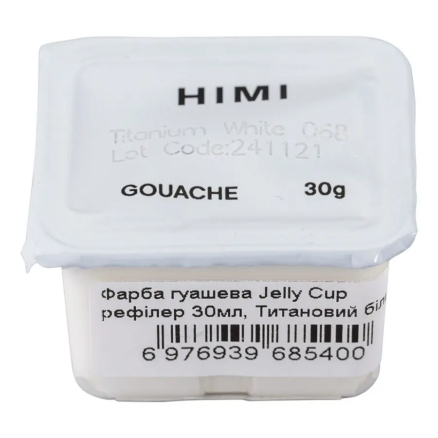 Фарба гуашева (рефілер) Jelly Cup 30 мл Титановий білий HIMI (6976939685400)