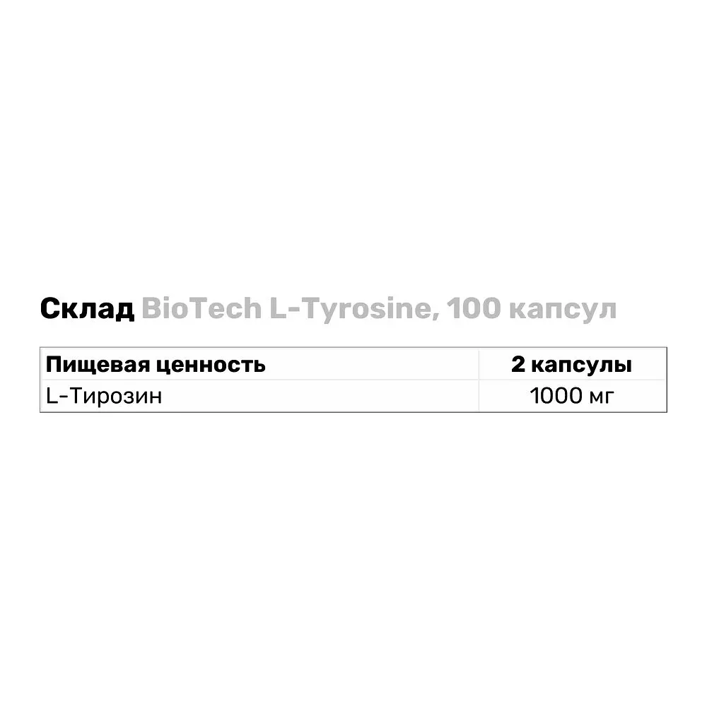 Амінокислота BioTech L-Tyrosine, 100 капсул - фото 3