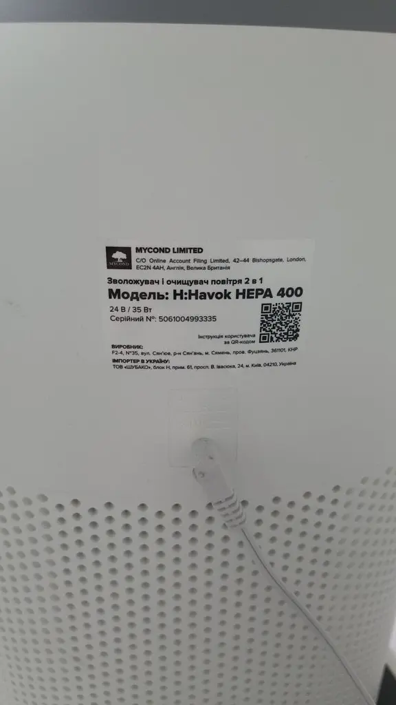  Увлажнитель воздуха MYCOND H:HAVOK HEPA 400 - фото 6