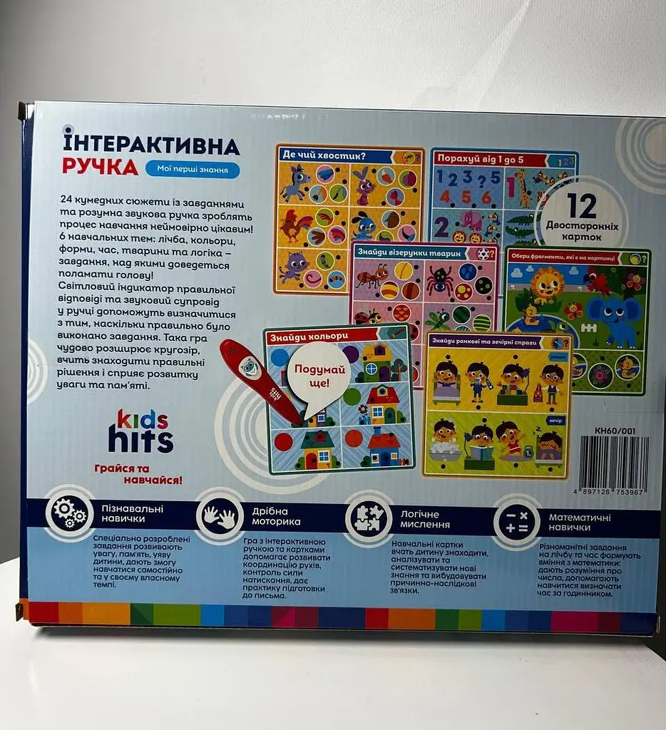 Обучающая игрушка "Интерактивная ручка: Первые знания" (укр) Kids hits - фото 3