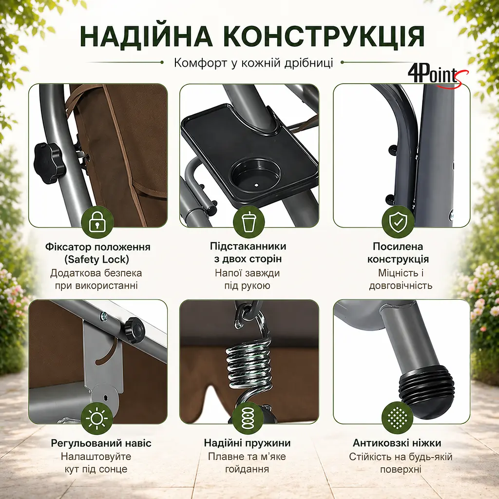 Садова гойдалка 230см до 350кг 4P Garden Comfort чотиримісна, розкладна, з подушками та підстаканниками - фото 4