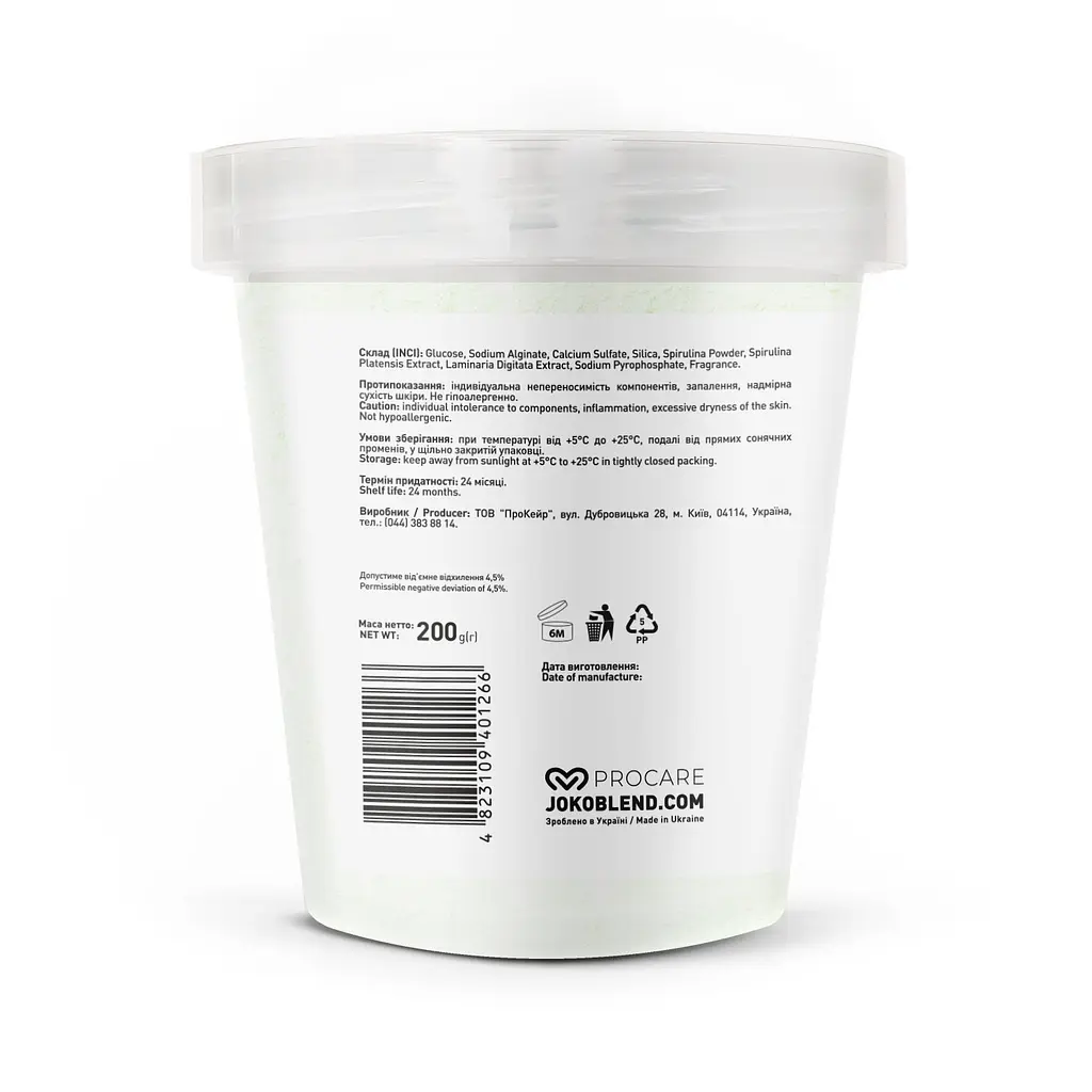 Маска гідрогелева Super Green Joko Blend 200 г - фото 4