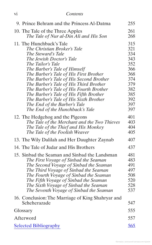 The Arabian Nights. Volume I. The Marvels and Wonders of The Thousand and One Nights - фото 4