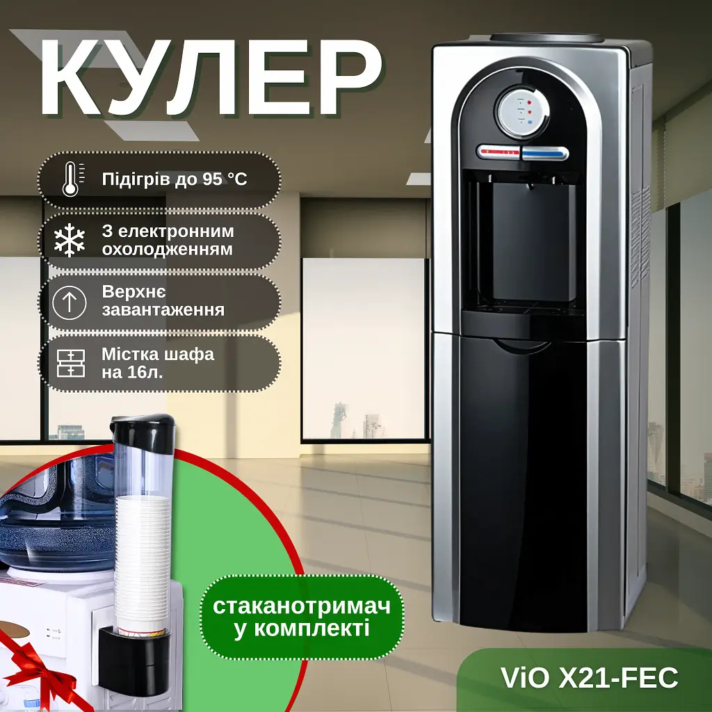 ViO X903-FEC, Кулер з електронним охолодженням та шафкою ВіО, червоний - фото 6