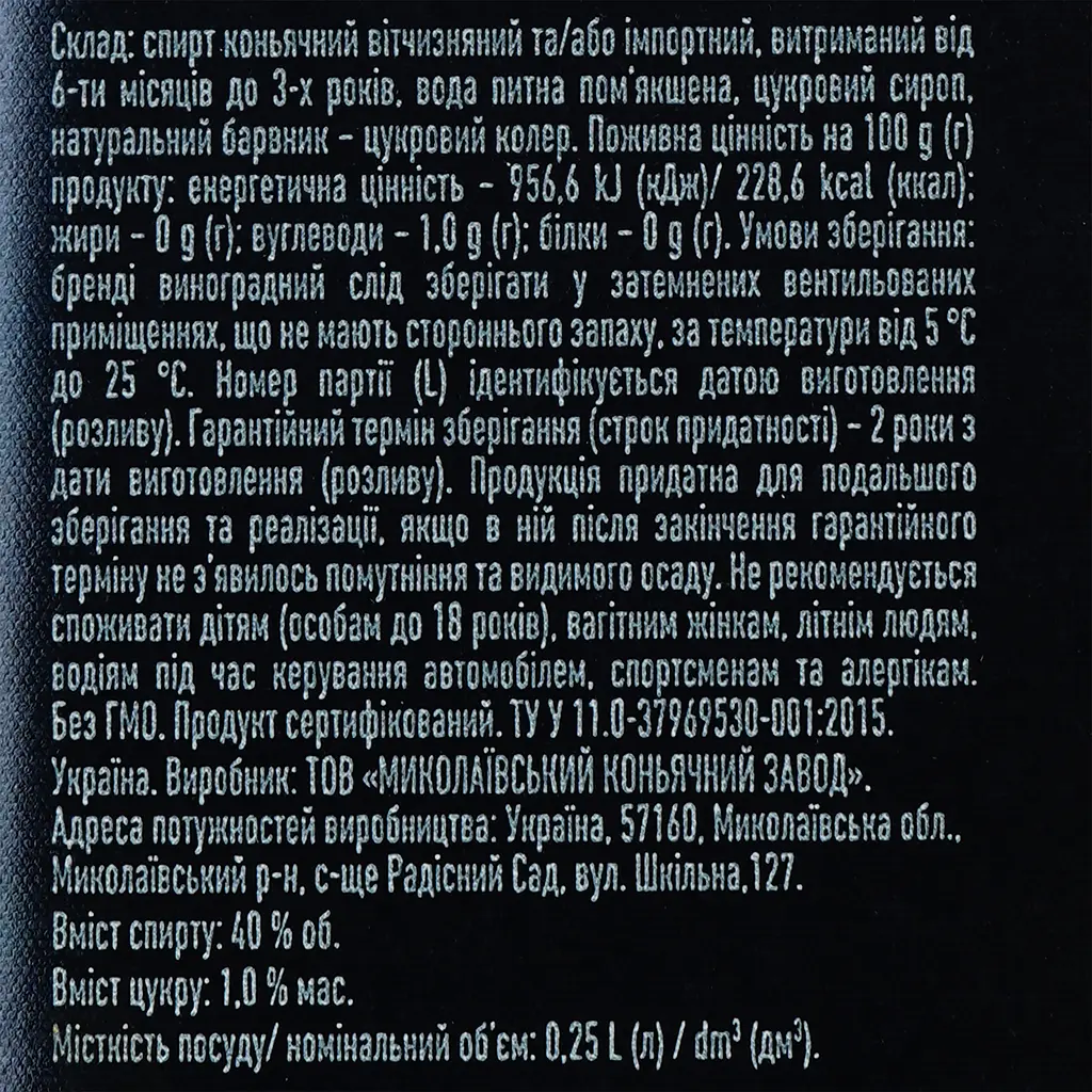 Бренді Koblevo Classic 40% 0.25 л - фото 4