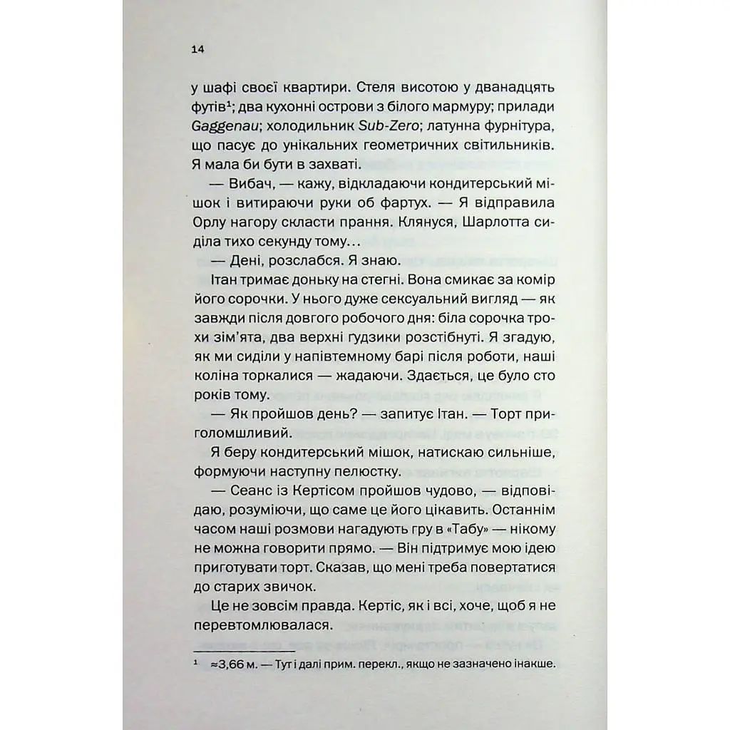Книга Вечірка брехунів - Келсі Кокс КСД (9786171517912) - фото 10