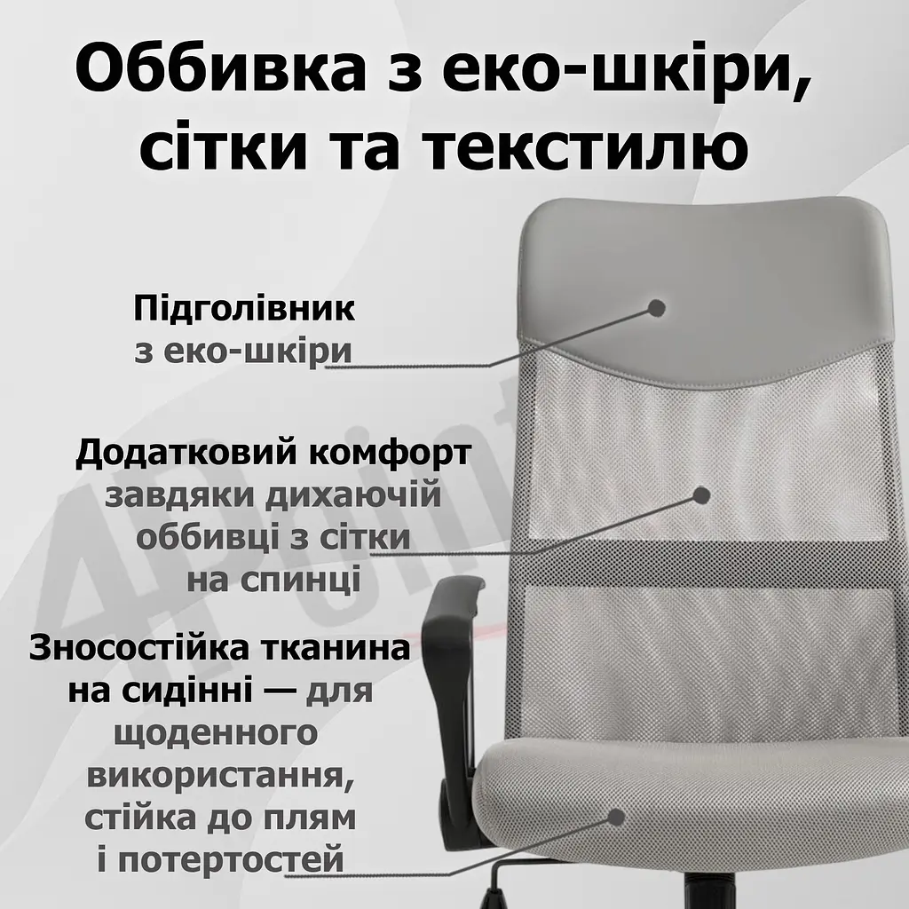 Крісло комп'ютерне 4Points Prestige Сітчаста тканина + еко-шкіра, чорна металева основа, Сірий - фото 3