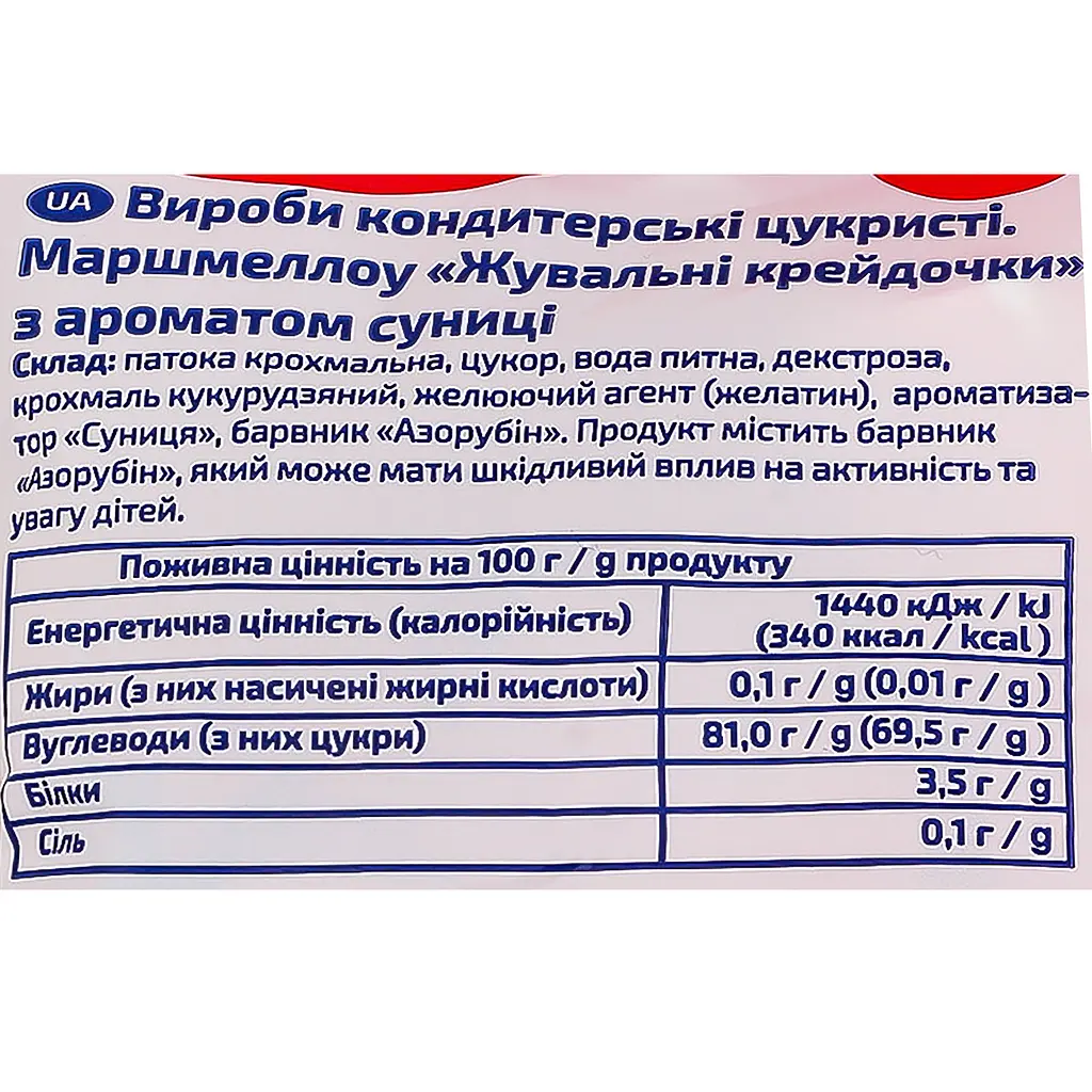 Маршмеллоу Їж наше Жувальні крейдочки з ароматом суниці 75 г - фото 3