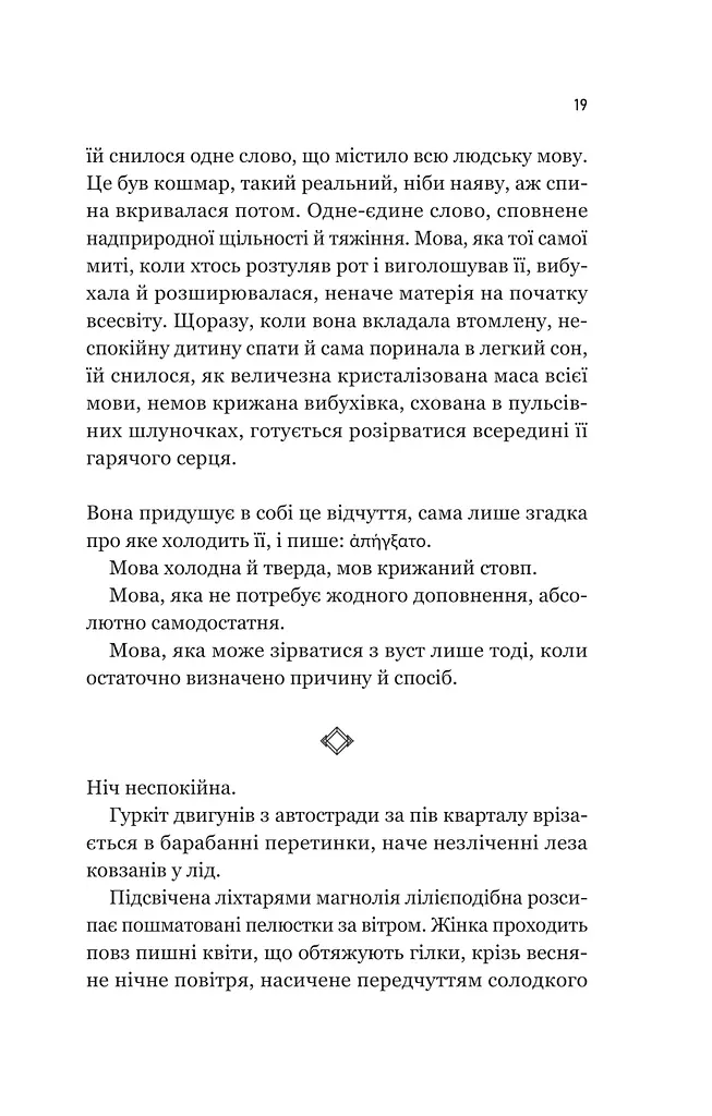 Уроки грецької - фото 17