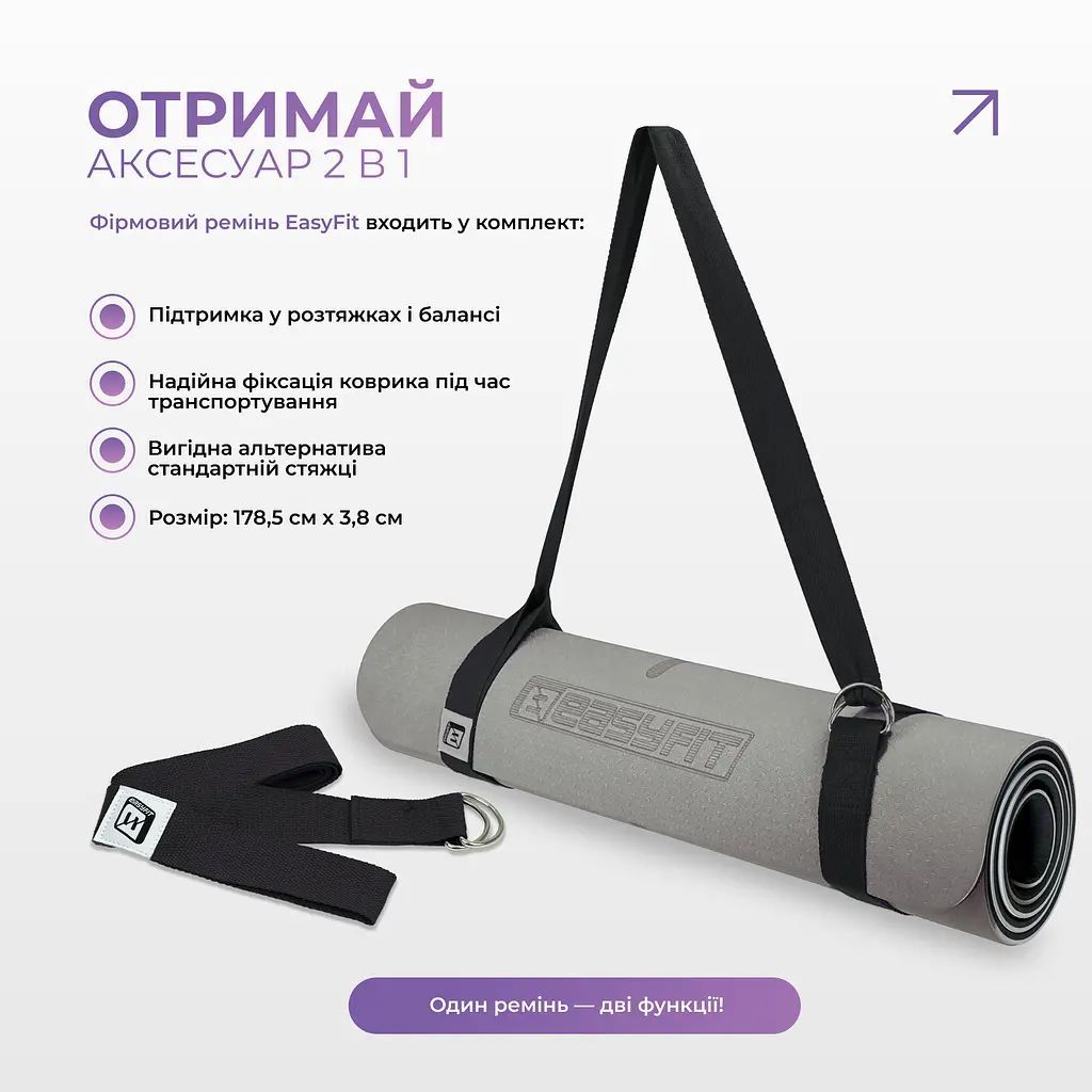 Килимок для йоги та фітнесу EasyFit Polarity stone з ремнем - фото 5