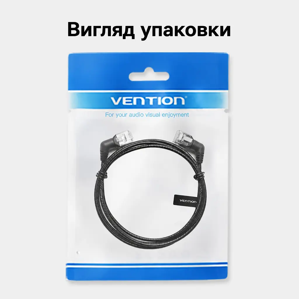 Мережевий кабель Ethernet Vention 1,5 м патч-корд RJ45 штекер на RJ45 штекер Cat6A до 10 Гбіт/с кутові роз'єми 90° з обертанням на 360° тонкий діаметром 2,8 мм неекранована вита пара UTP жили з безкисневої міді смуга частот 500 МГц чорний (IBOBG) - фото 10