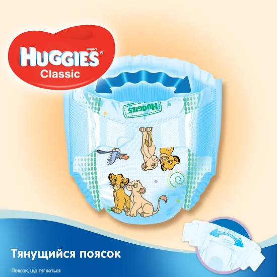 Подгузники Huggies Classic 4 (7-18 кг), 44 шт. - фото 4