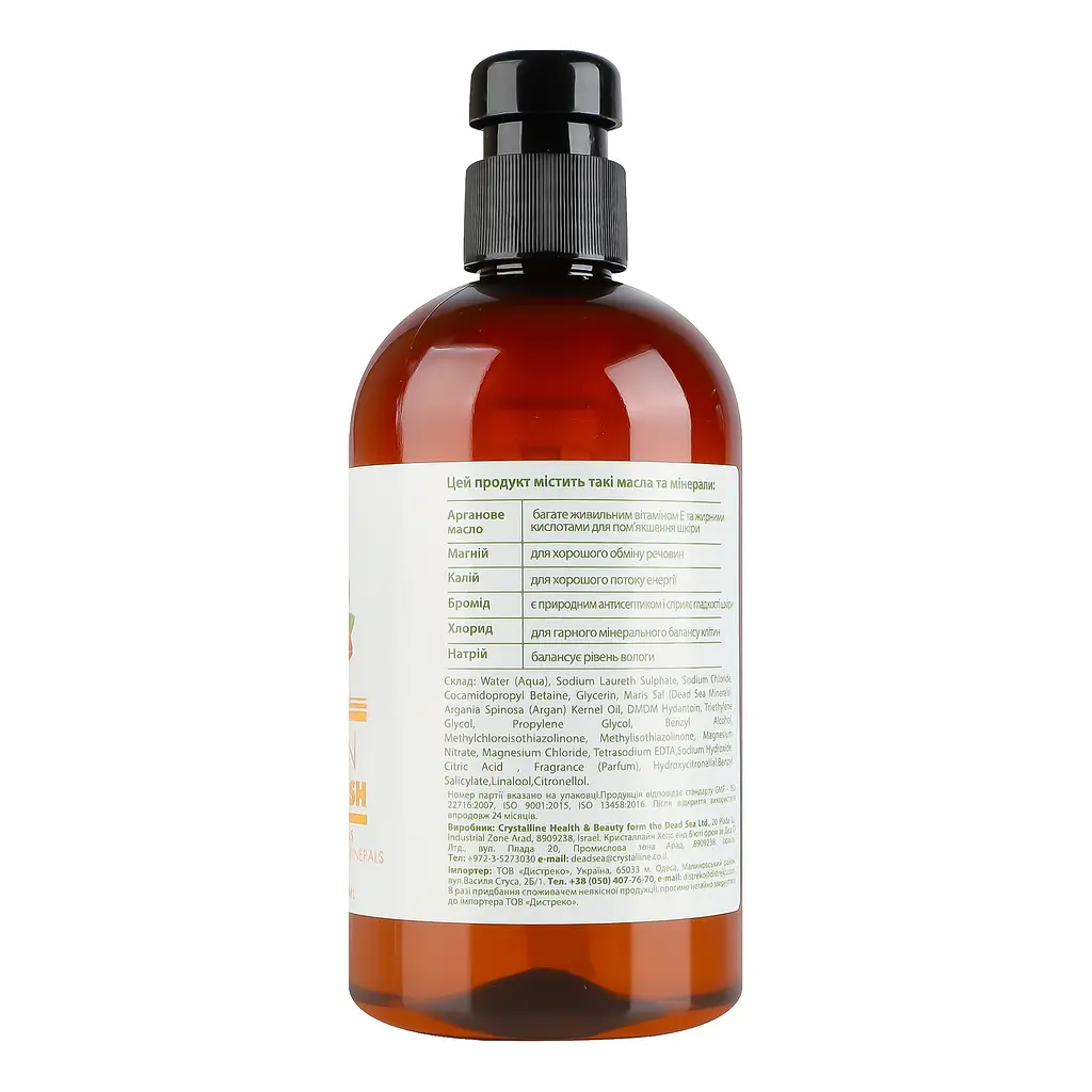 Гель для душа Dead Sea Collection Argan Body Wash с минералами Мертвого моря и аргановым маслом 500 мл - фото 5