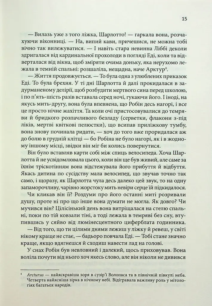 Маленький друг - фото 9