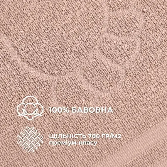 Килимок для ніг та ванної кімнати Idei бавовна жаккард з ніжками 50х70 см бежевий (8-35875*002) - фото 4