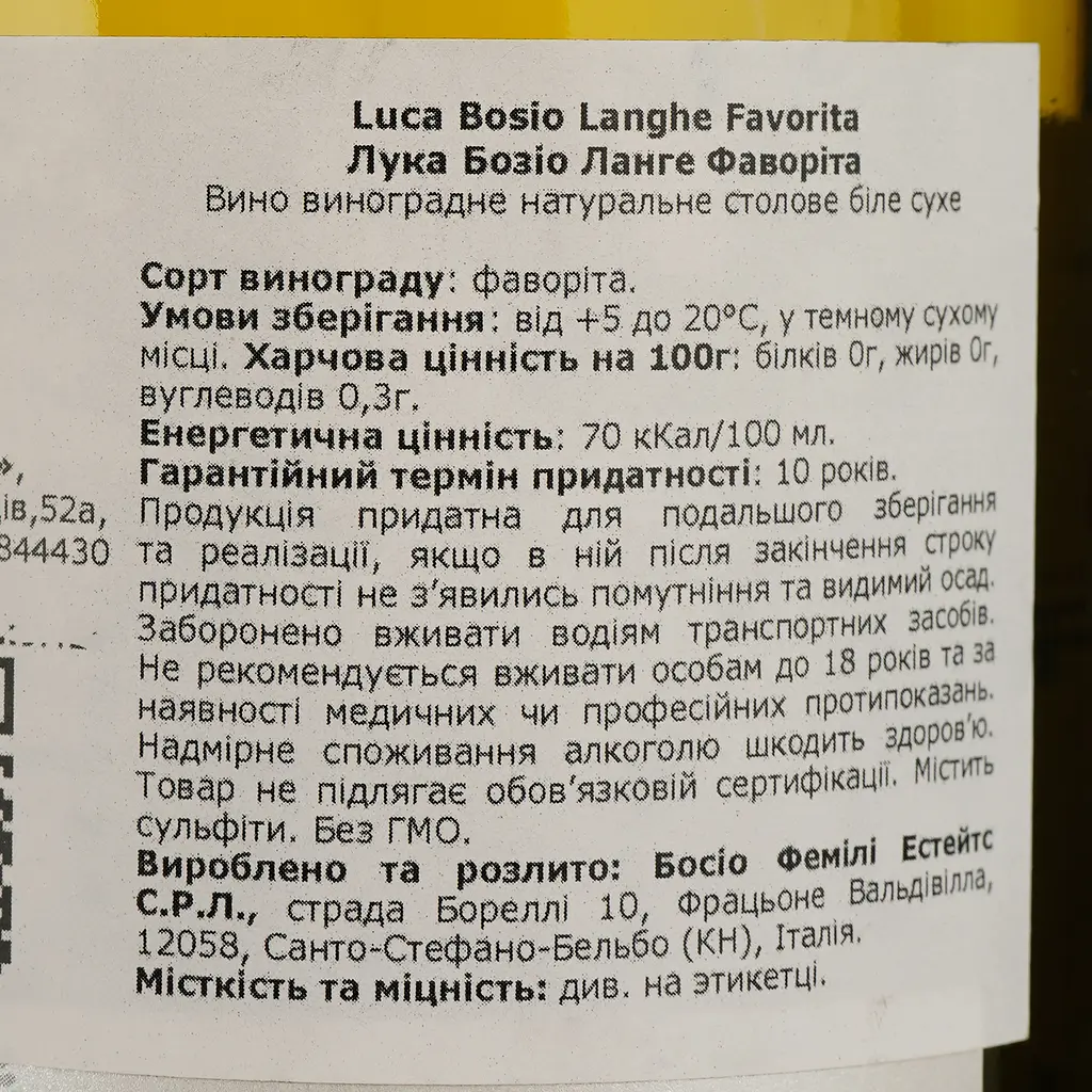Вино Luca Bosio Langhe Favorita 13.5% біле сухе 0.75 л - фото 4