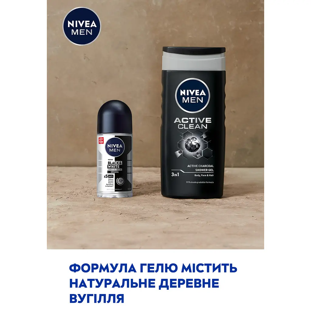 Набор мужской Nivea Men Active You 2024: гель для душа Активная очистка 3 в 1, 250 мл + антиперспирант Черное и Белое невидимый 50 мл - фото 4