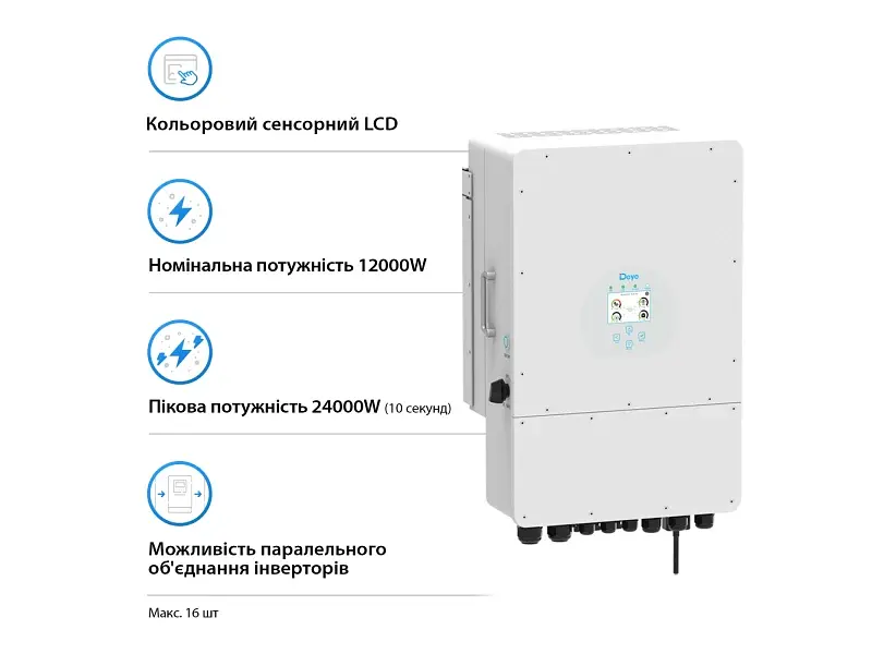 Сонячний інвертор Deye SUN-12K-SG02LP1-EU-AM3 гібридний (hybrid) - фото 2