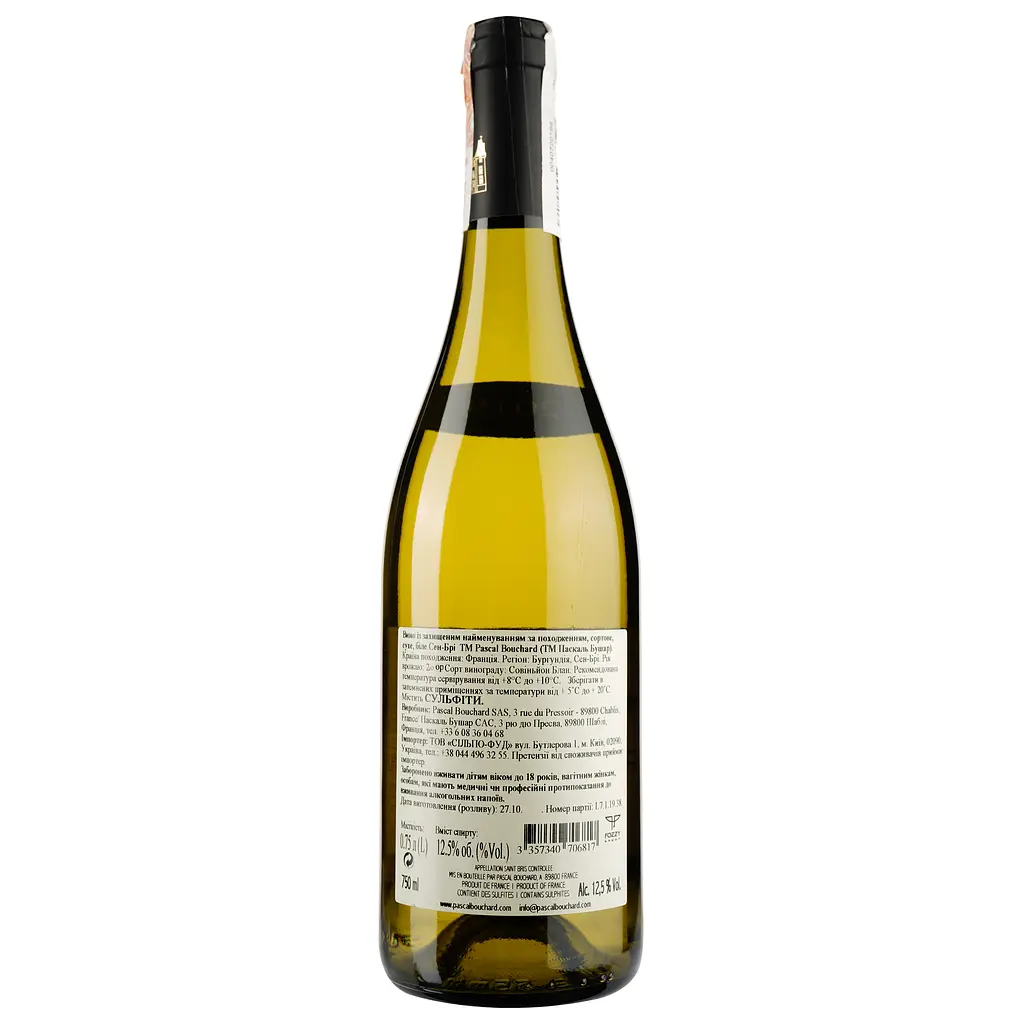 Вино Pascal Bouchard Saint-Bris Sauvignon 2017 біле сухе 0.75 л (723927) - фото 2