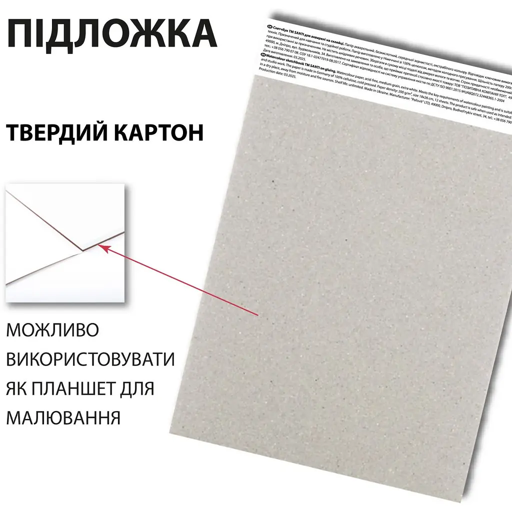 Скетчбук Santi для акварели В5 18х26 см 12 листов (743296) - фото 4