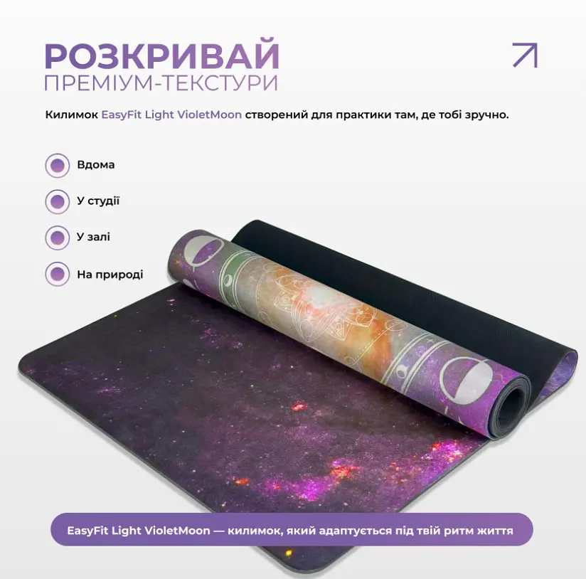 Килимок для йоги EasyFit Light BlueMoon (замша-каучук) (EF-1926-3) - фото 5