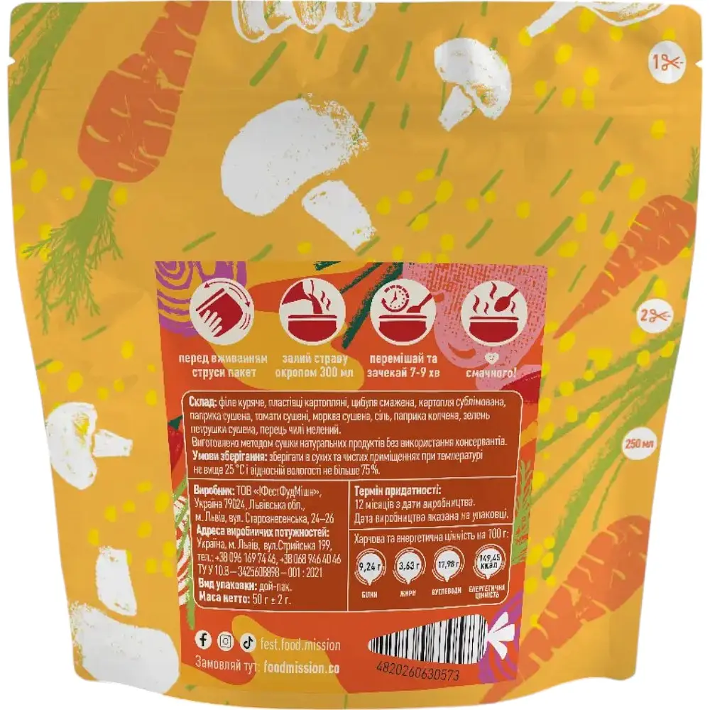 Бограч Food Mission 50 г - фото 2