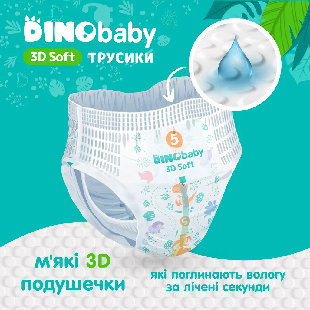 Підгузки Dino Baby 3D Soft 5 розмір (12-17 кг) 120 шт (4 упаковки по 30 шт) (4820204701710) - фото 4