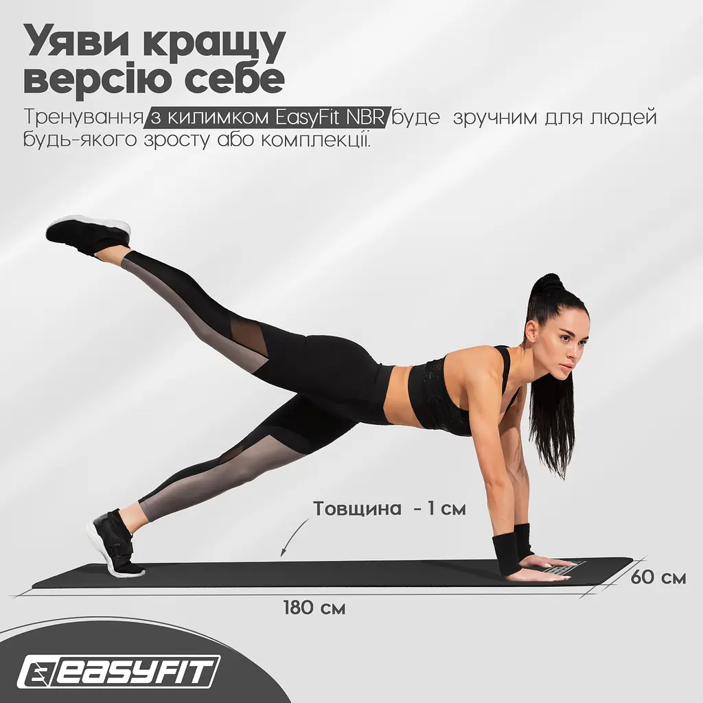 Килимок для фітнесу та йоги EasyFit NBR 10 мм Чорний - фото 3