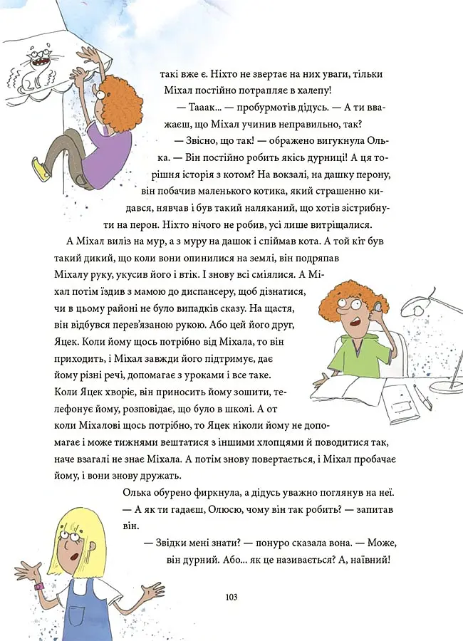 12 важливих історій. Що таке життєві цінності - - фото 9