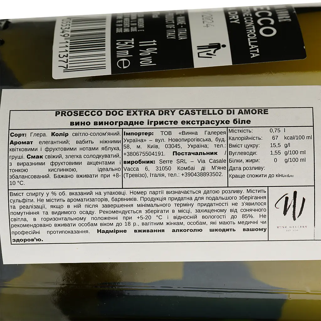 Вино ігристе Castello di Amore Prosecco DOC Extra Dry біле екстра сухе 0.75 л - фото 4