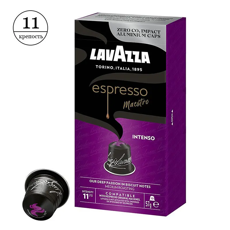 Кава в капсулах Lavazza Espresso Maestro Intenso (10 шт.)