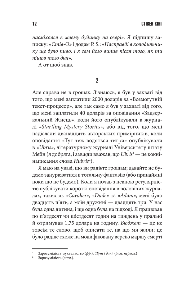 Команда скелетів - фото 3