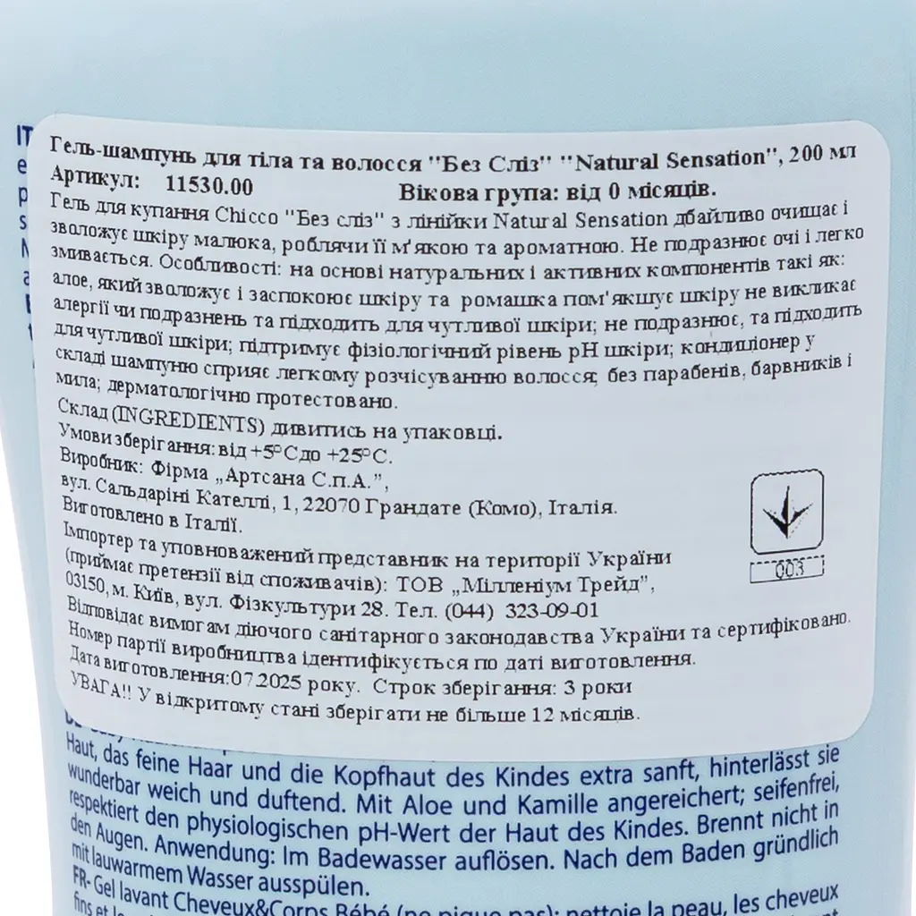 Гель-шампунь Chicco Natural Sensation Baby Hair & Body Wash Без сліз з алое та ромашкою 200 мл (11530.00) - фото 9