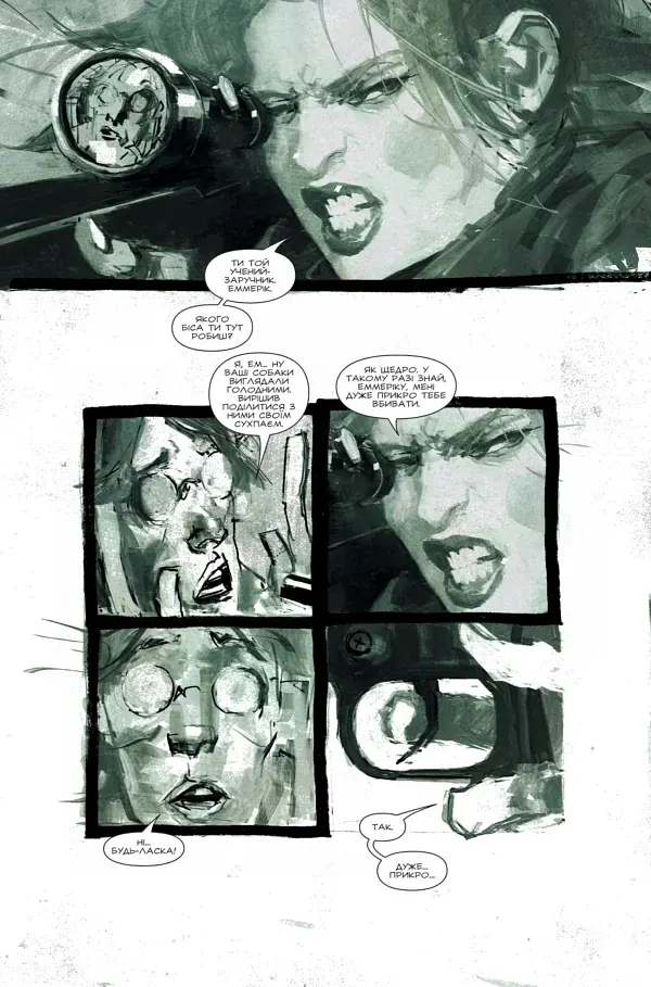 Metal Gear Solid. Книга 2 - фото 4